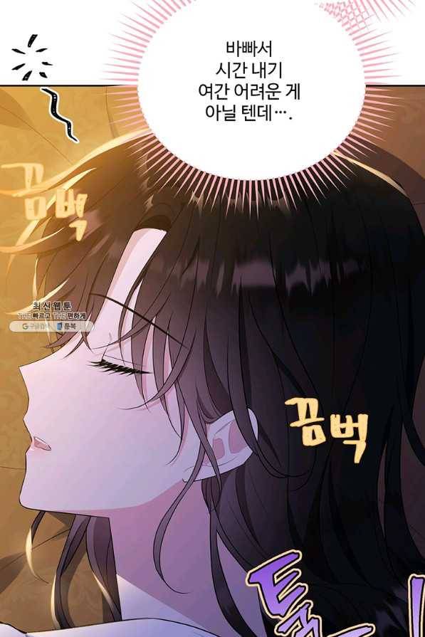 모시던 아가씨가 도련님이 되어버렸다 91화 72