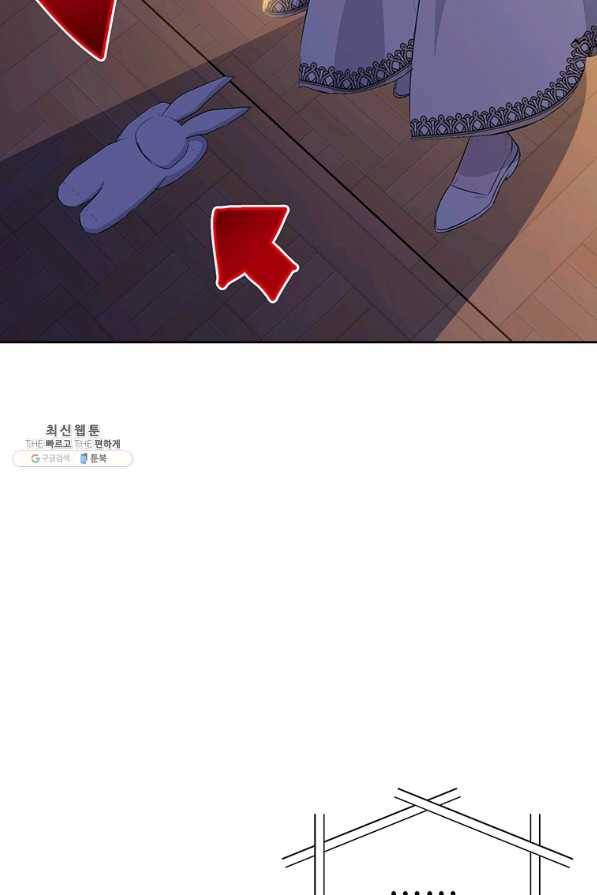모시던 아가씨가 도련님이 되어버렸다 91화 84