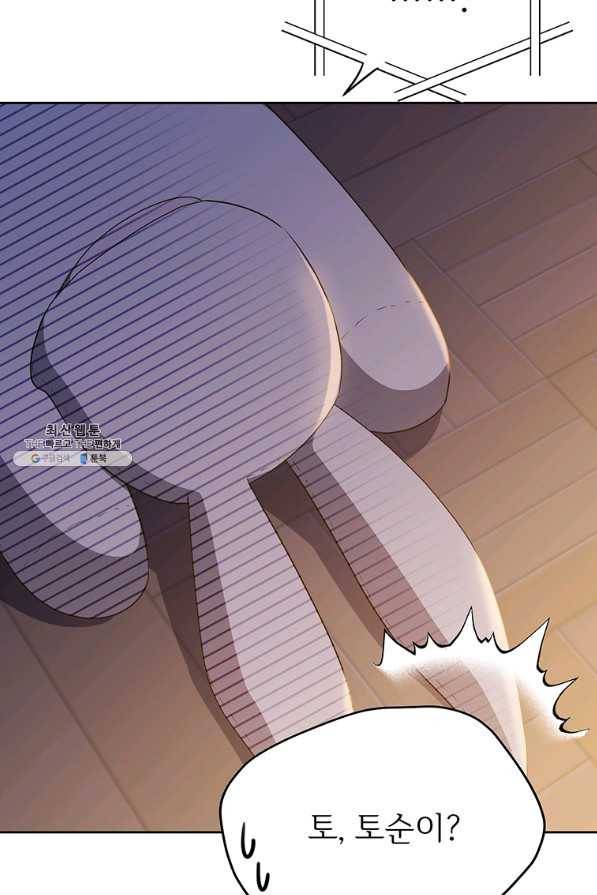 모시던 아가씨가 도련님이 되어버렸다 91화 85