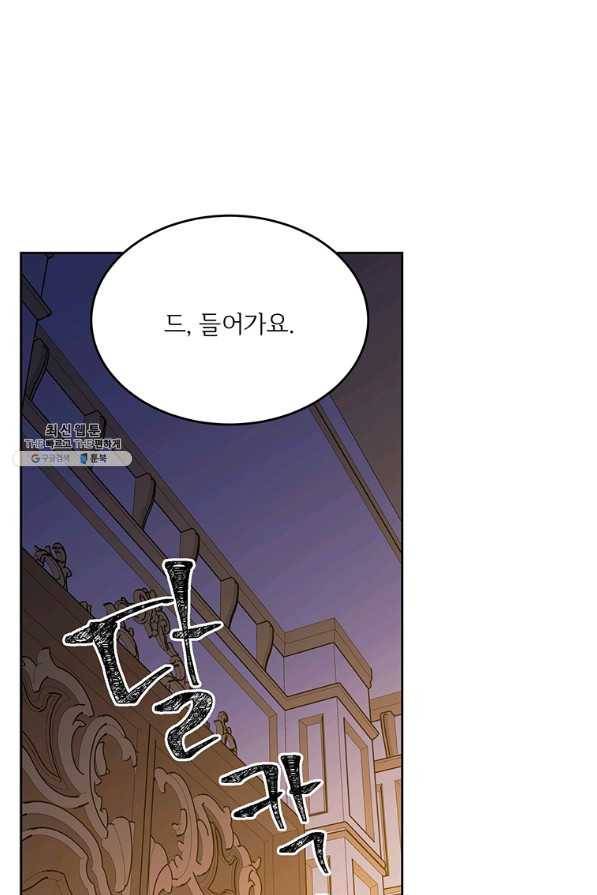 모시던 아가씨가 도련님이 되어버렸다 91화 90