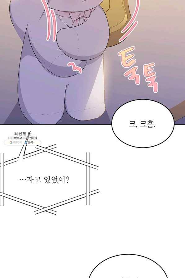 모시던 아가씨가 도련님이 되어버렸다 91화 94