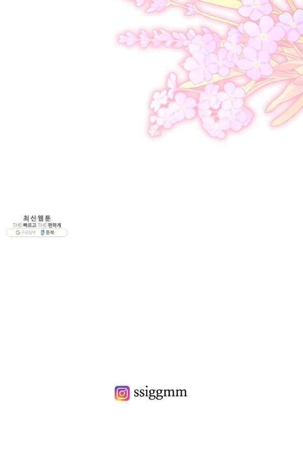 모시던 아가씨가 도련님이 되어버렸다 91화 117