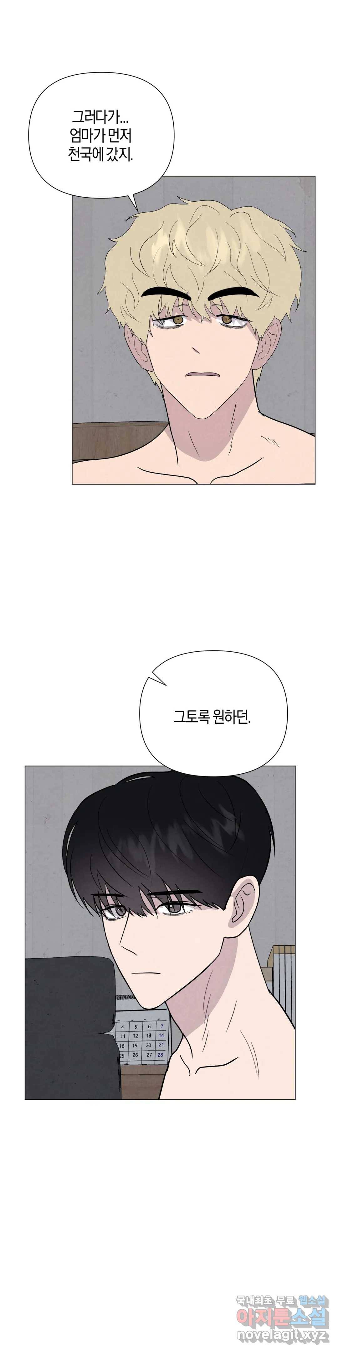 미미 30화 4