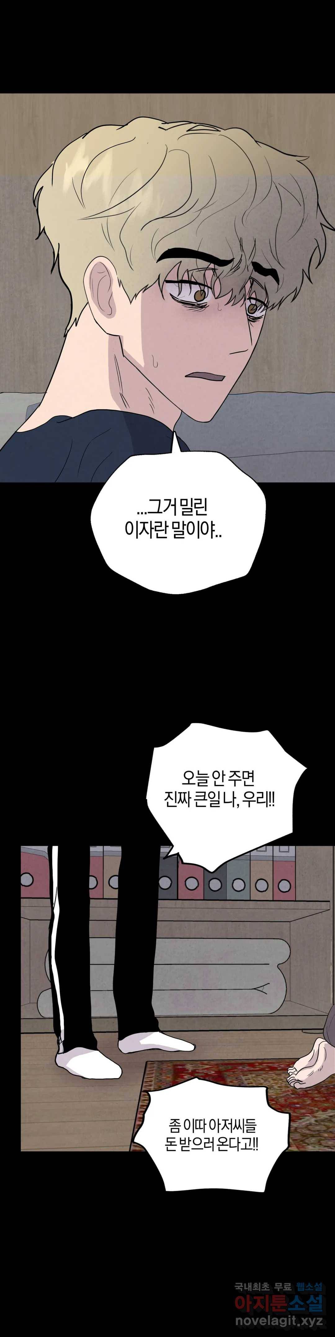 미미 30화 8