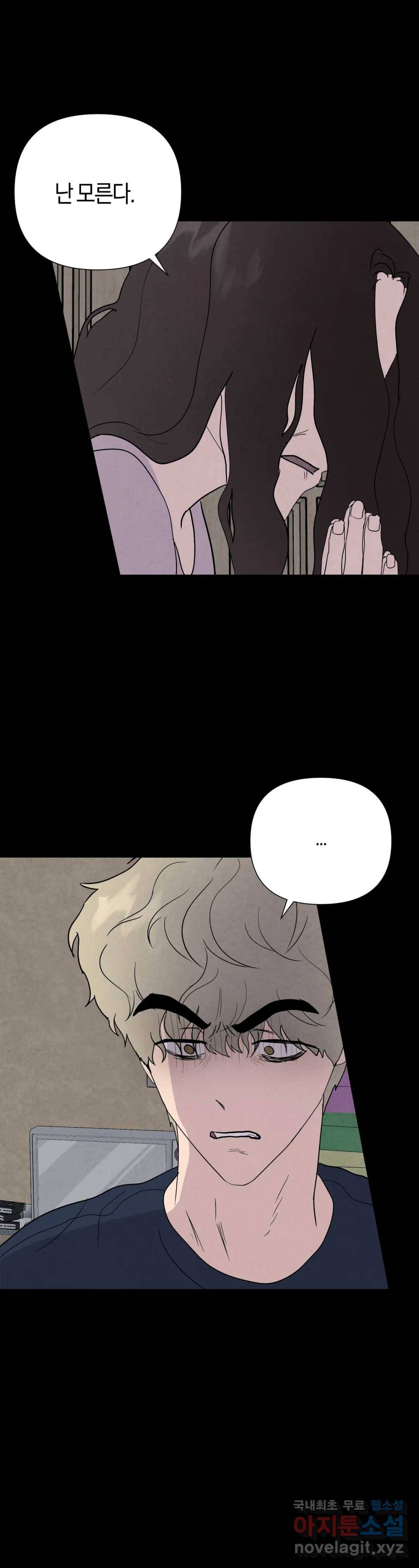 미미 30화 9