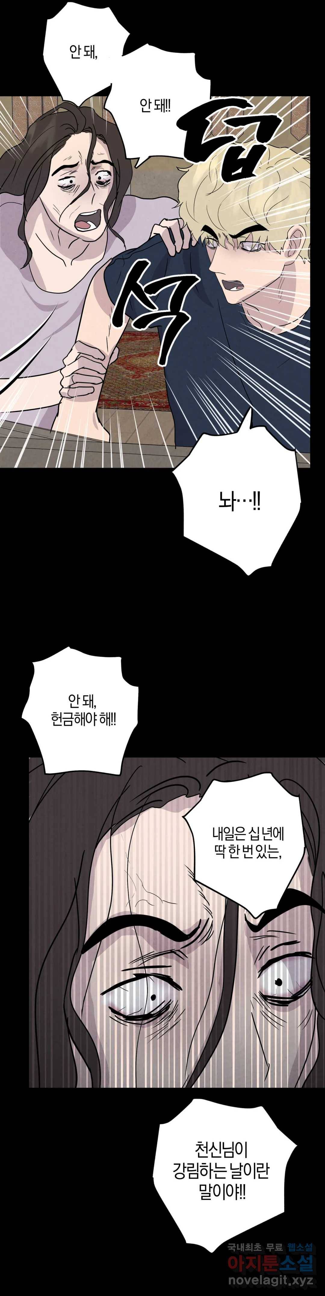 미미 30화 12
