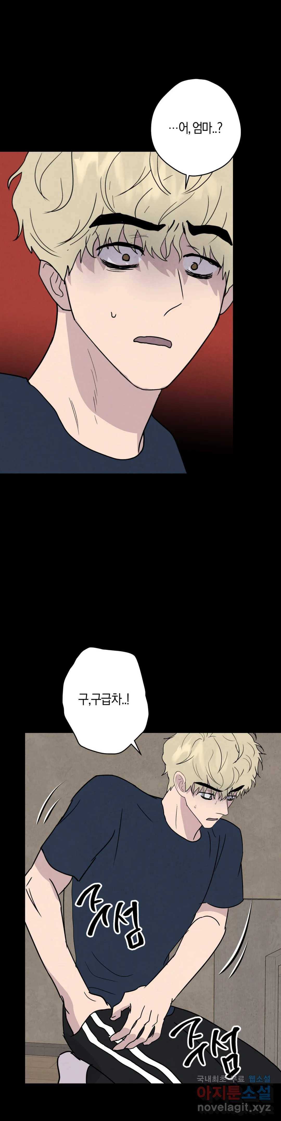 미미 30화 17