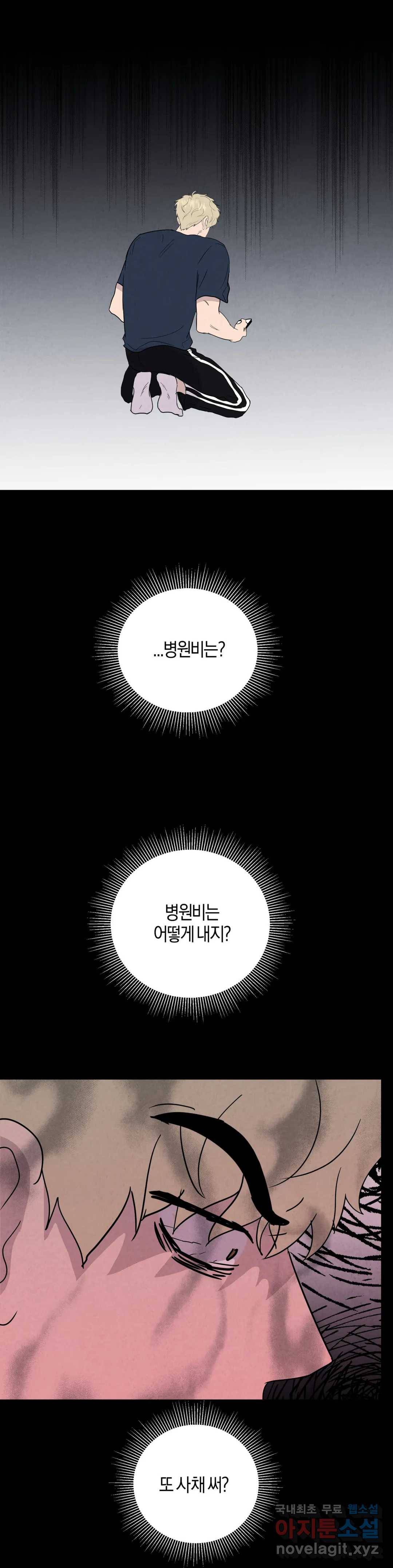 미미 30화 19