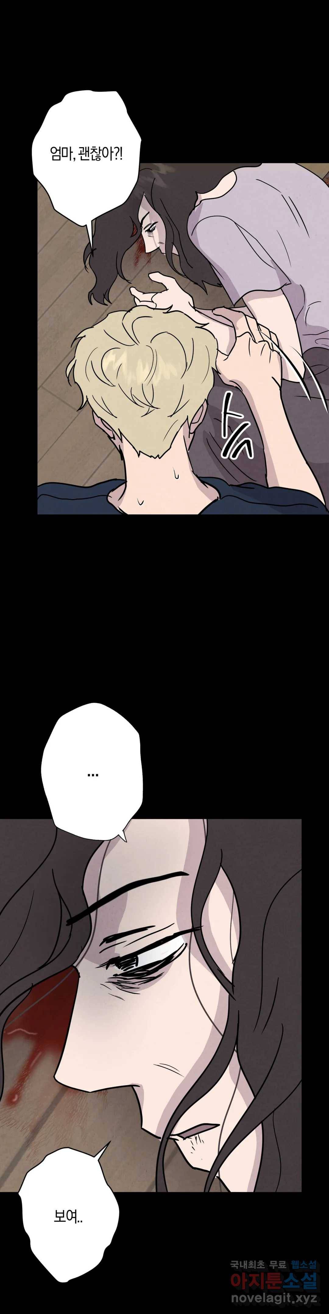 미미 30화 21