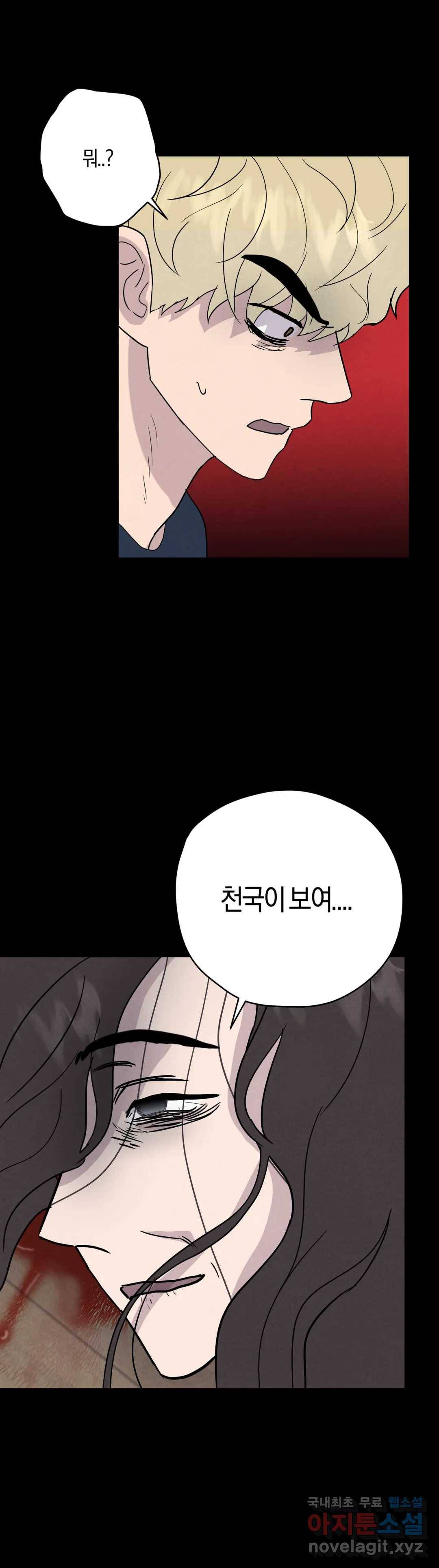 미미 30화 22