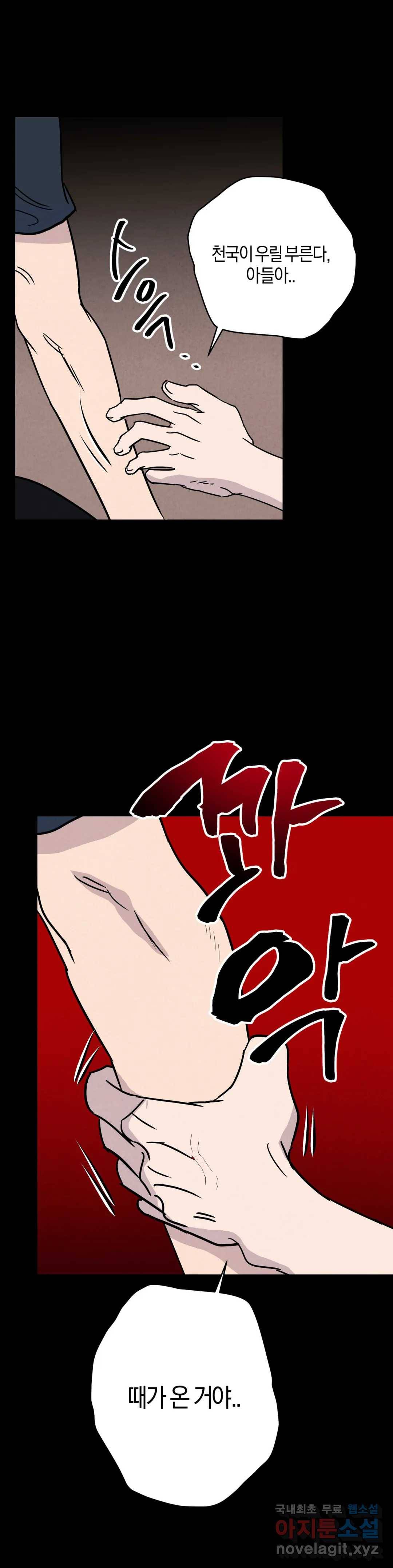 미미 30화 23