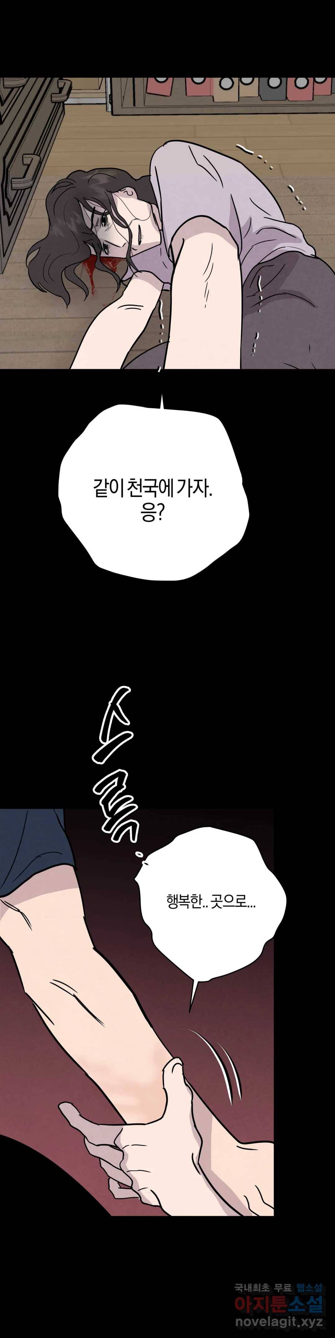 미미 30화 24