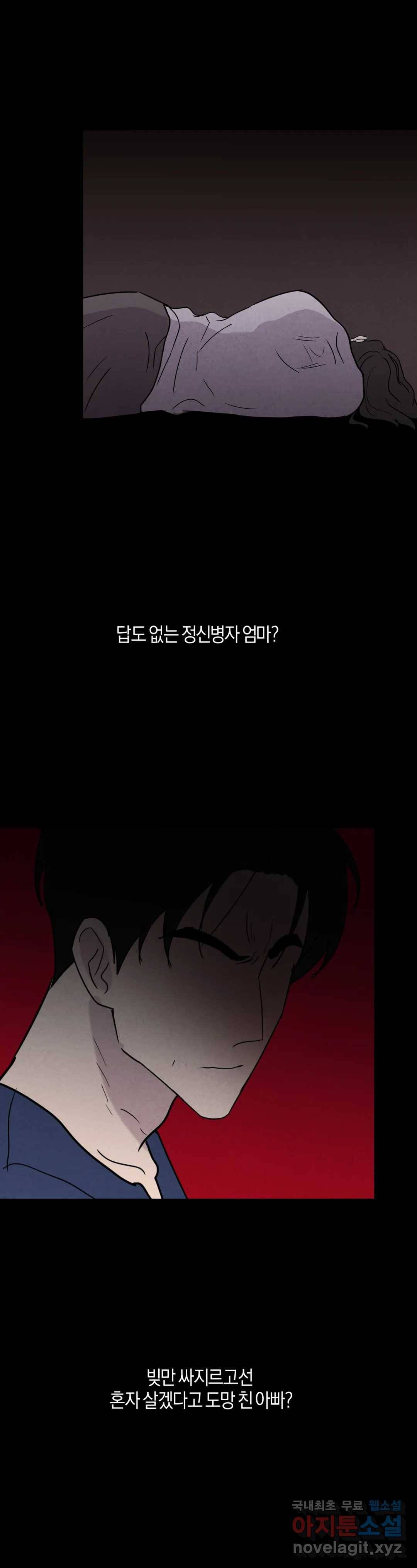 미미 30화 26