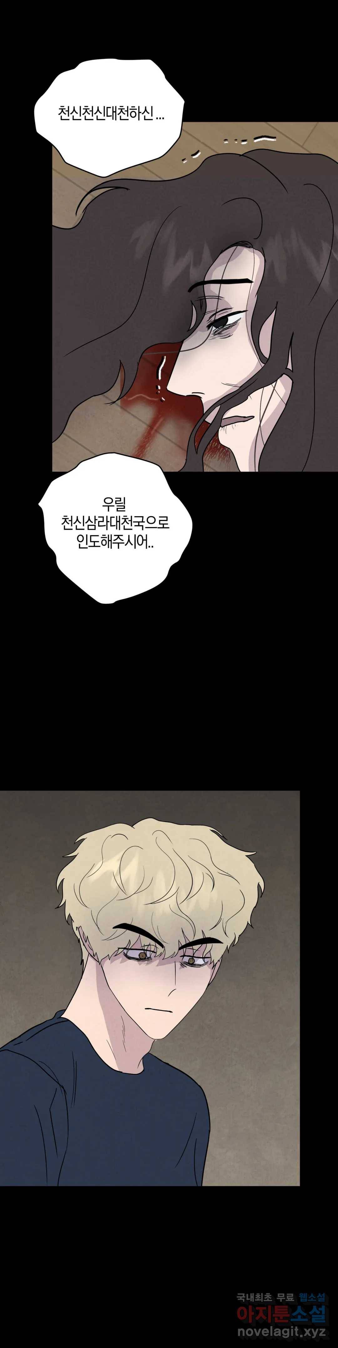 미미 30화 27