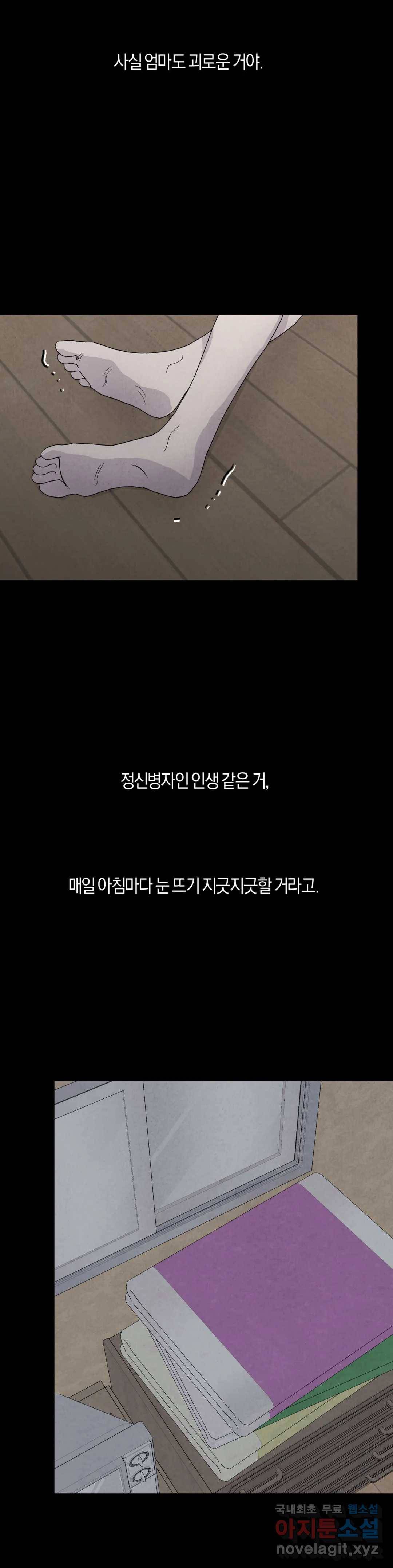 미미 30화 28