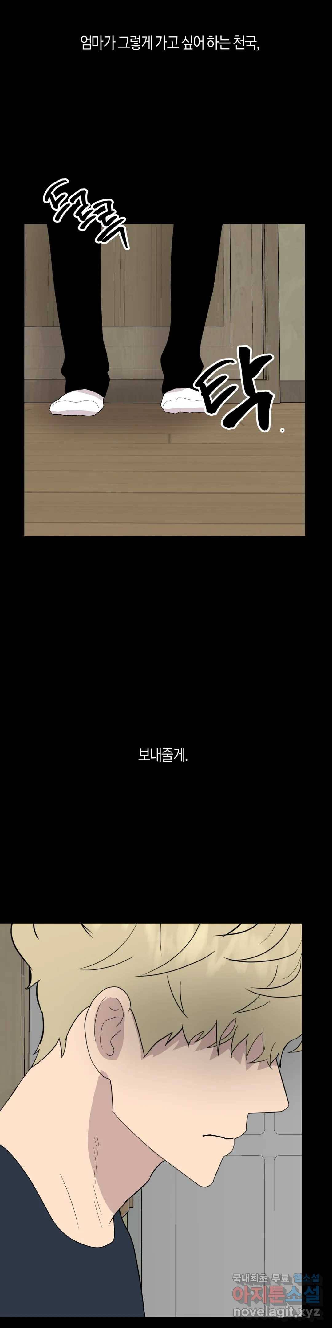 미미 30화 30