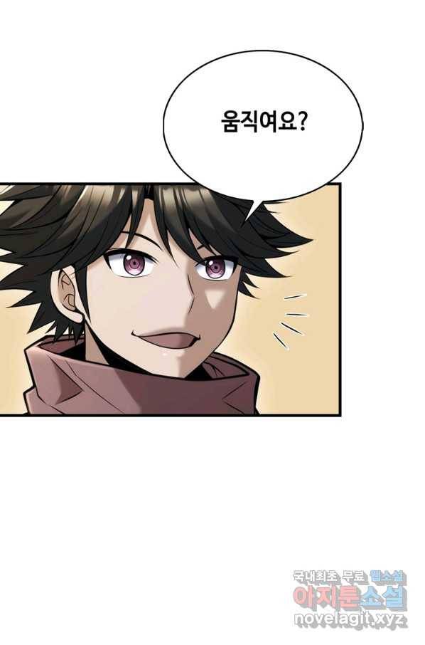 패왕의 별 56화 14