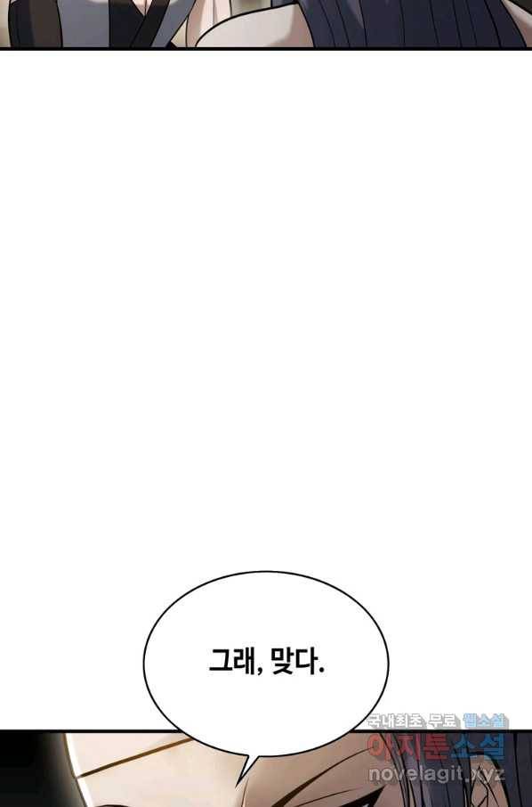 패왕의 별 56화 16