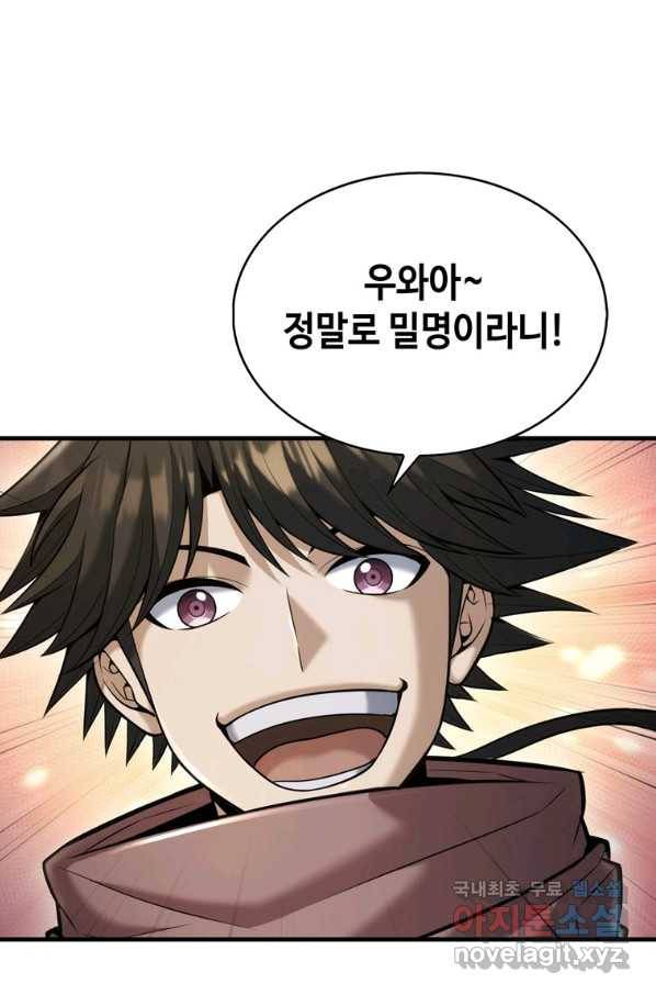 패왕의 별 56화 18