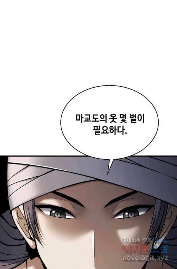 패왕의 별 56화 22