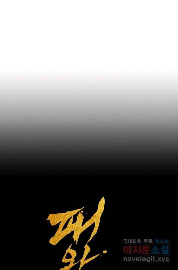 패왕의 별 56화 26