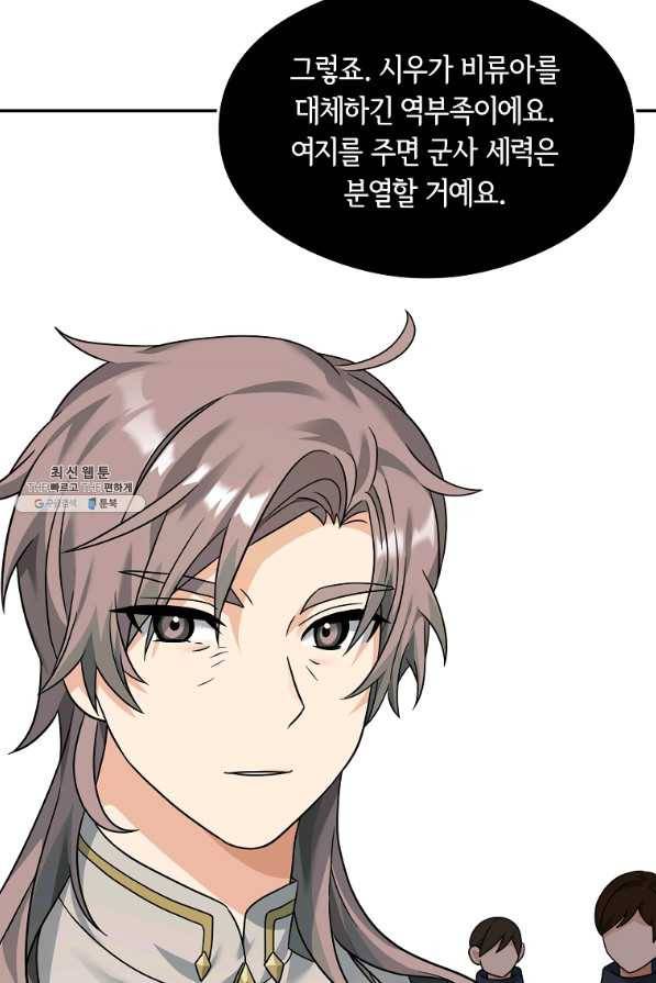간신이 나라를 살림 37화 21