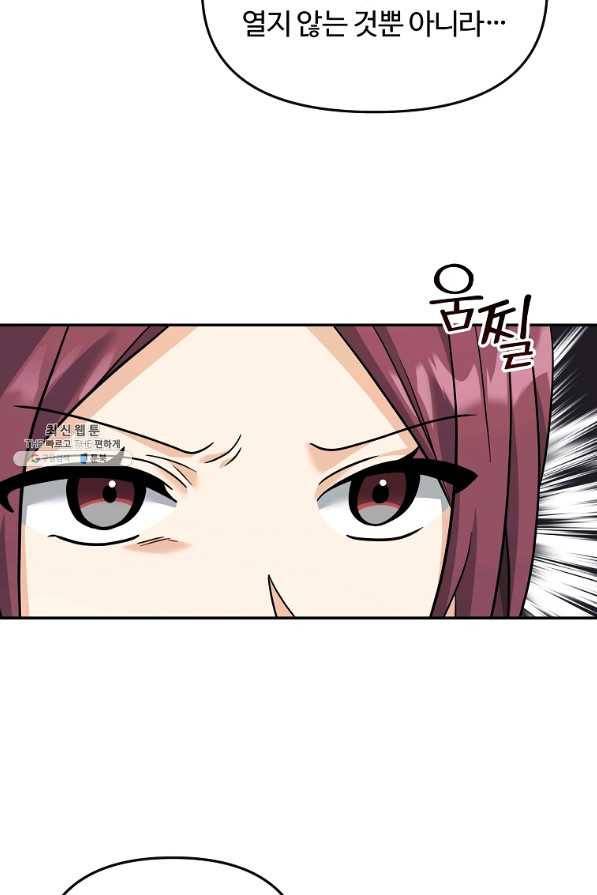 간신이 나라를 살림 37화 28