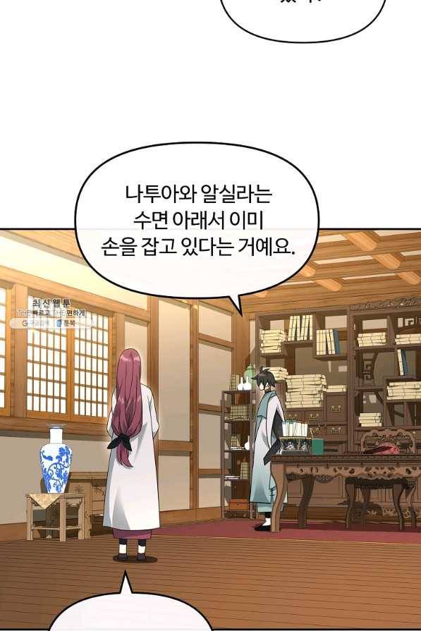 간신이 나라를 살림 37화 34