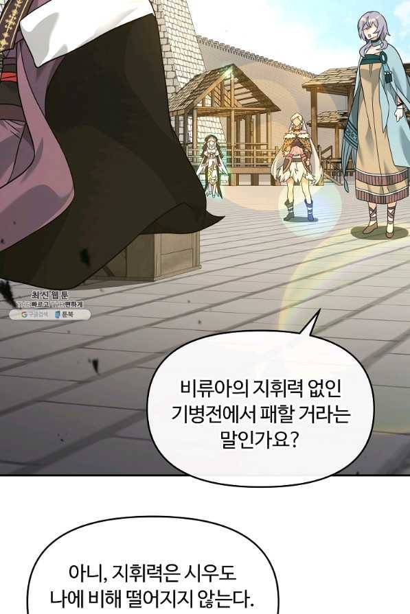 간신이 나라를 살림 37화 38