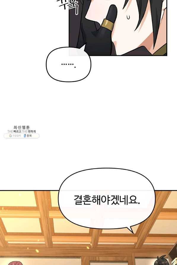 간신이 나라를 살림 37화 48