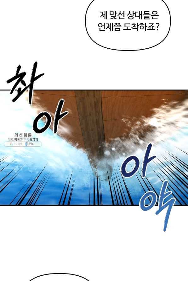 간신이 나라를 살림 37화 50