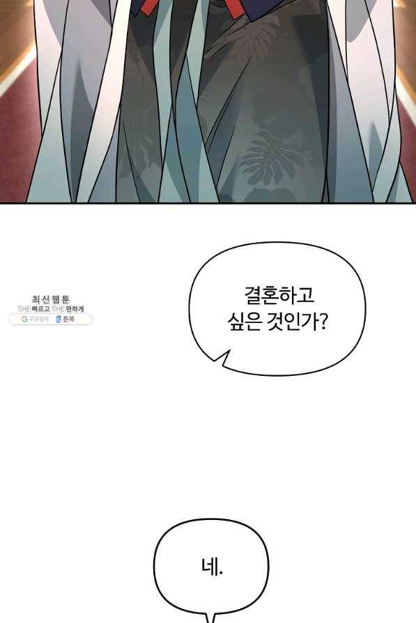 간신이 나라를 살림 37화 55