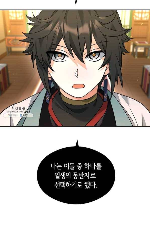 간신이 나라를 살림 37화 56