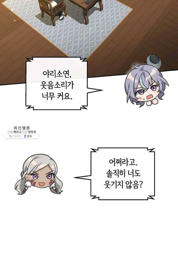 간신이 나라를 살림 37화 58