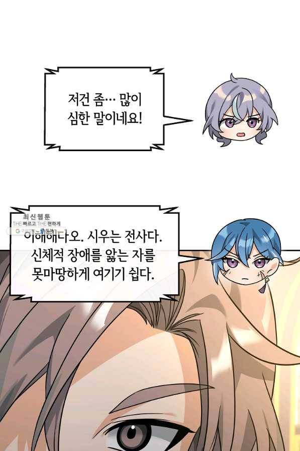 간신이 나라를 살림 37화 67