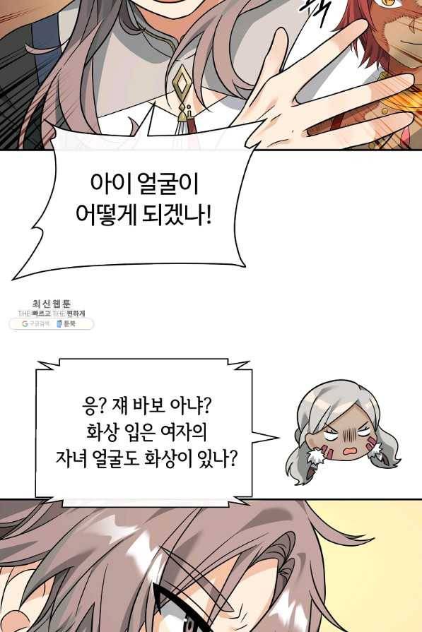 간신이 나라를 살림 37화 77