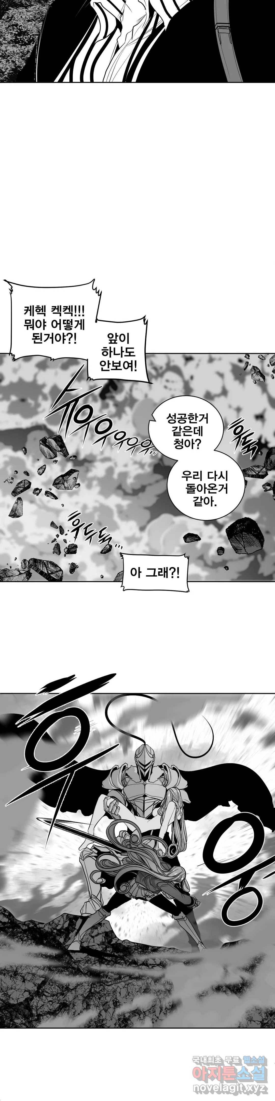 던전 속 사정 110화 完 2