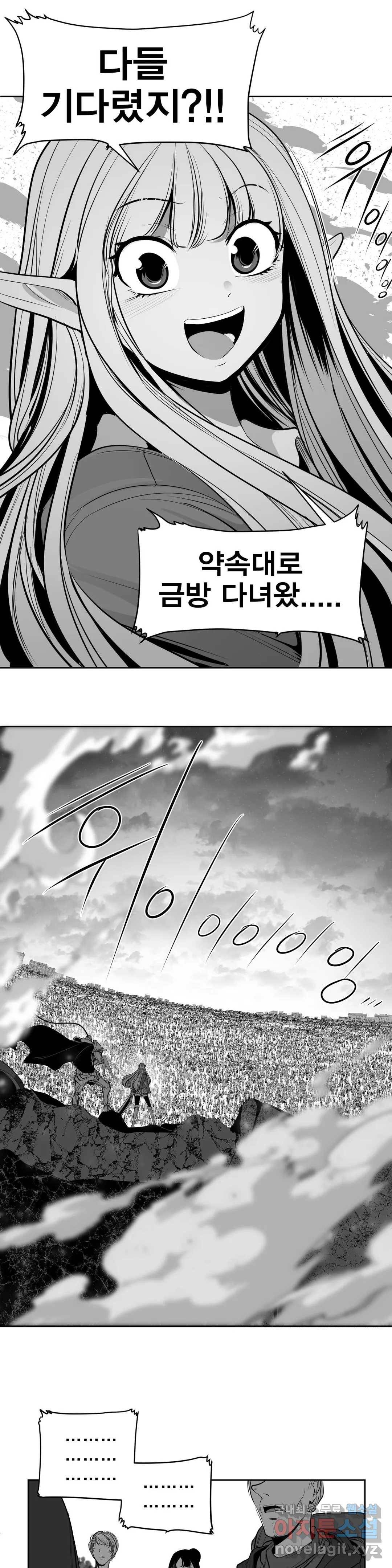 던전 속 사정 110화 完 3
