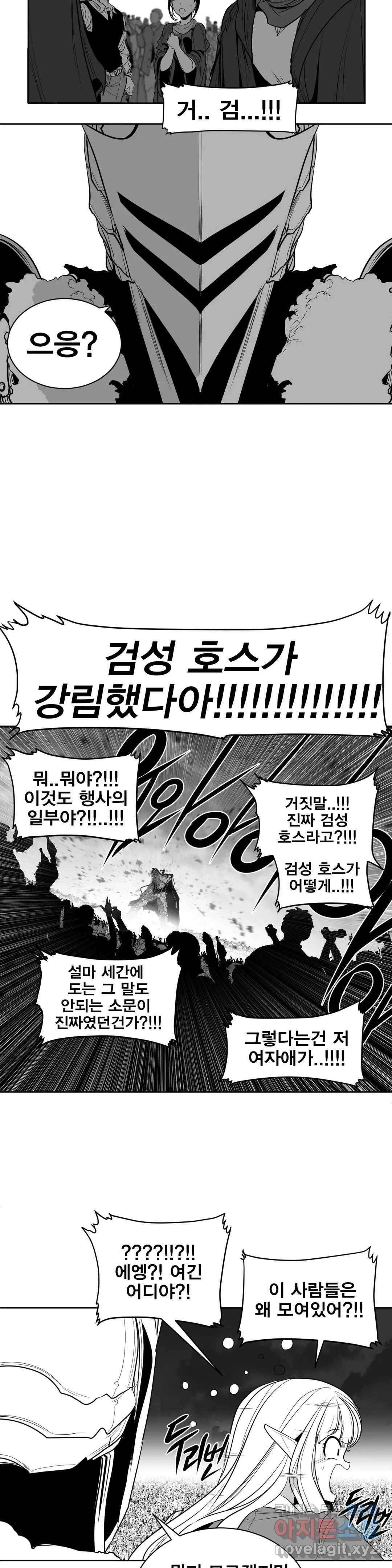 던전 속 사정 110화 完 4