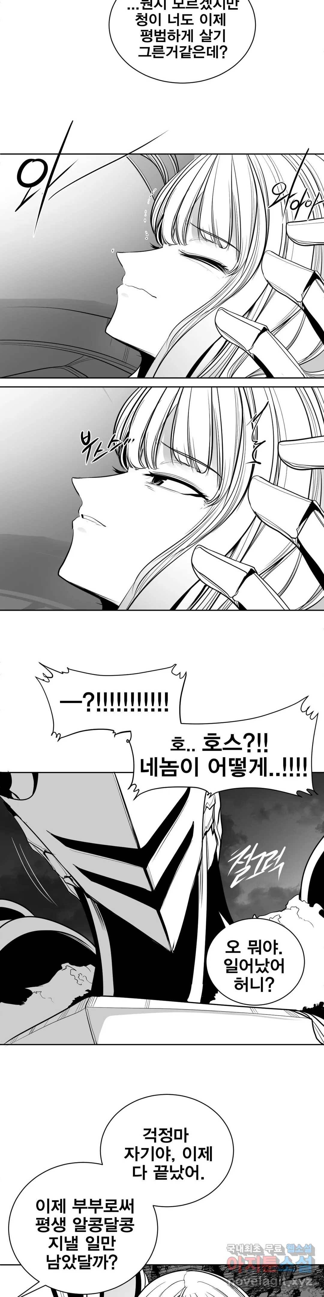 던전 속 사정 110화 完 5