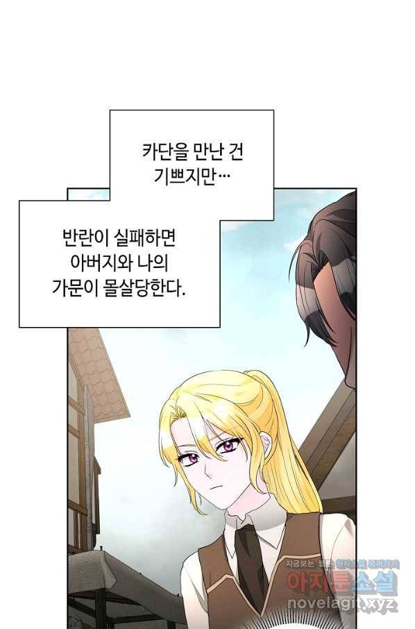 지독한 릴리 79화 1