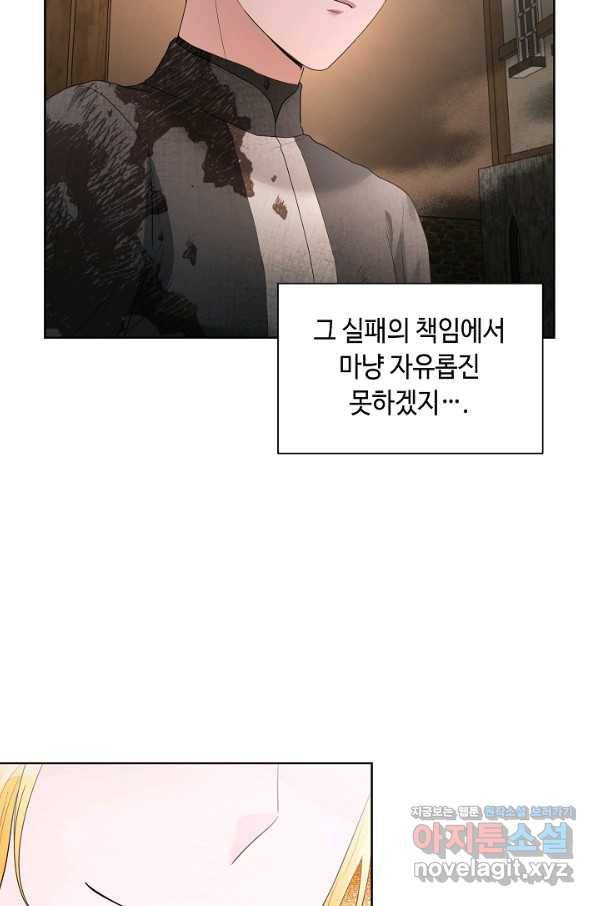 지독한 릴리 79화 3