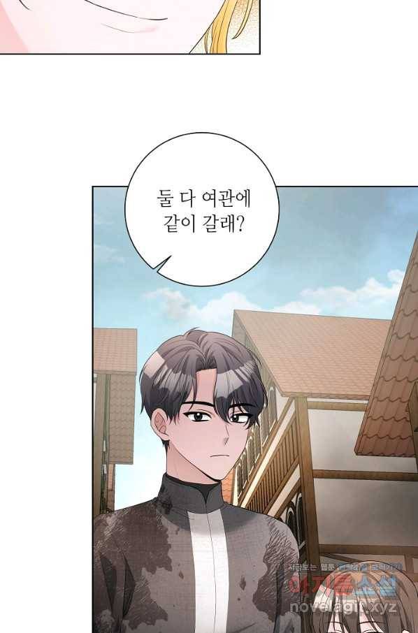 지독한 릴리 79화 4