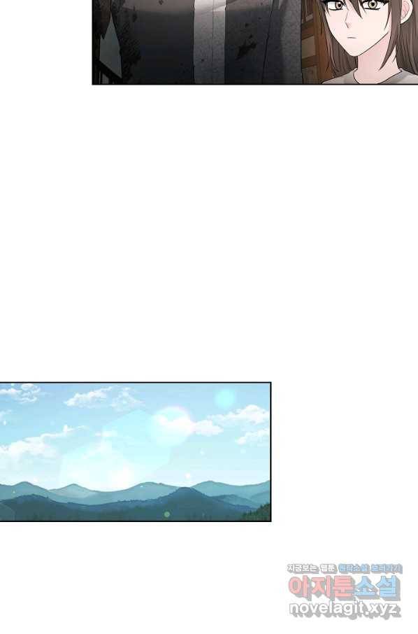 지독한 릴리 79화 5