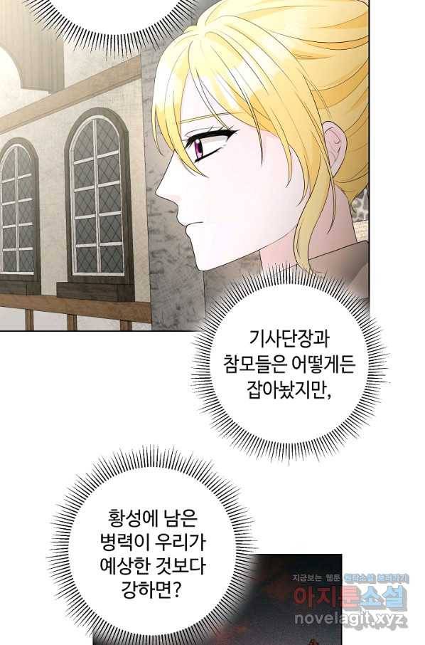 지독한 릴리 79화 7