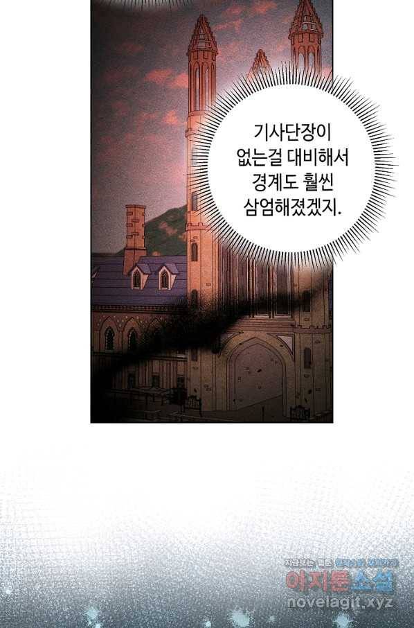 지독한 릴리 79화 8