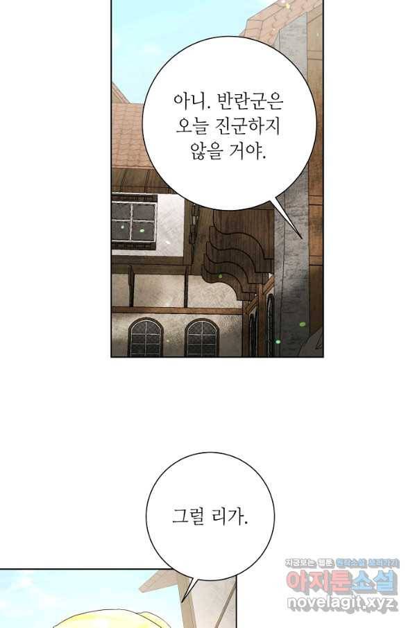 지독한 릴리 79화 12