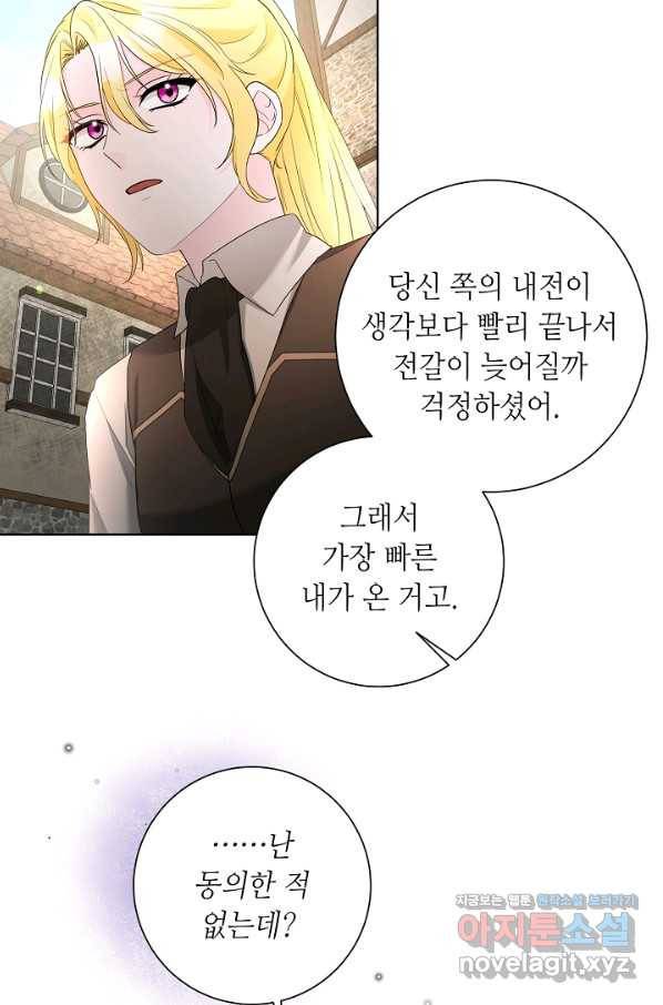 지독한 릴리 79화 13