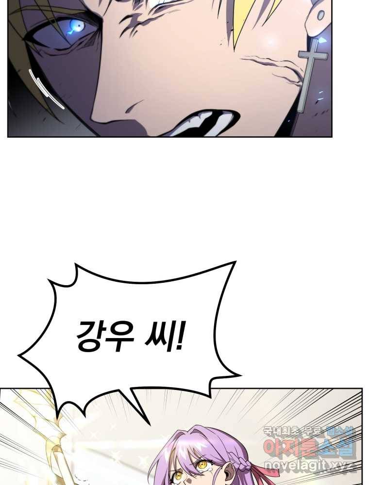 만 년 만에 귀환한 플레이어 8화 13