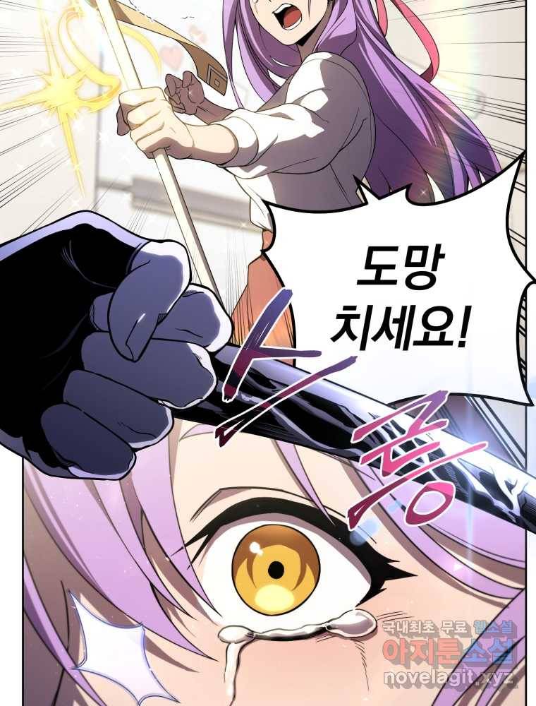 만 년 만에 귀환한 플레이어 8화 14
